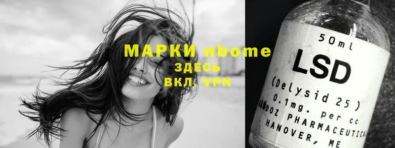 Марки 25I-NBOMe 1,8мг  Порхов 